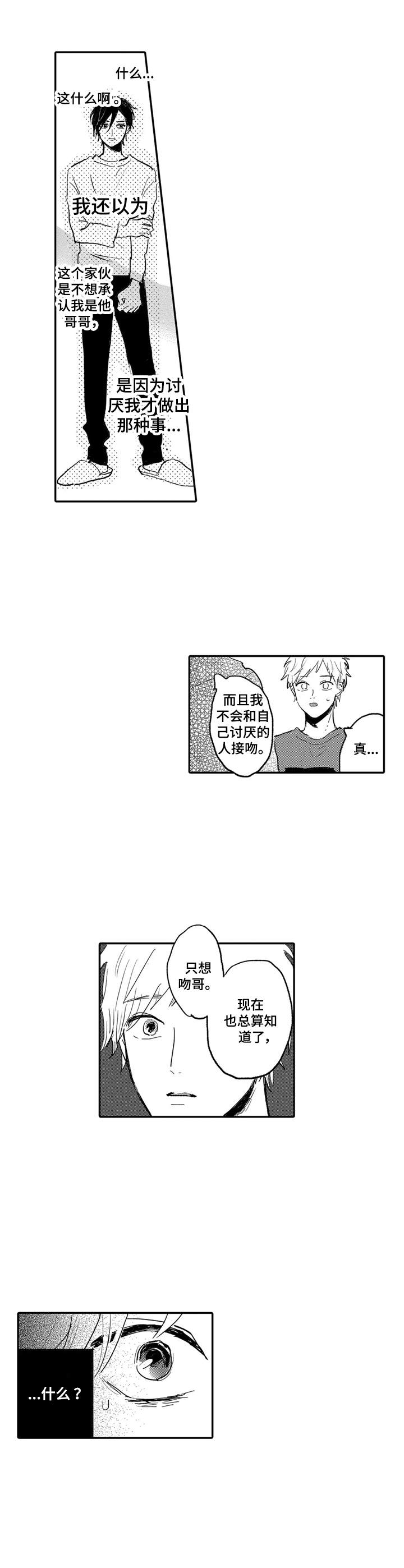 第8话1