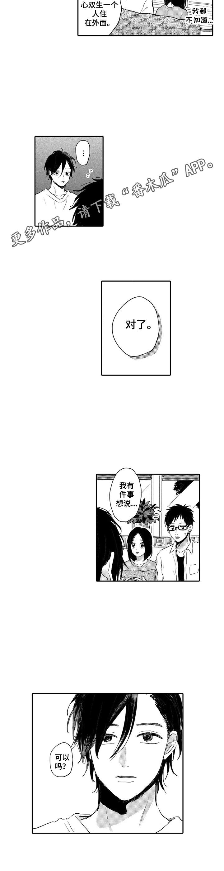 第8话10