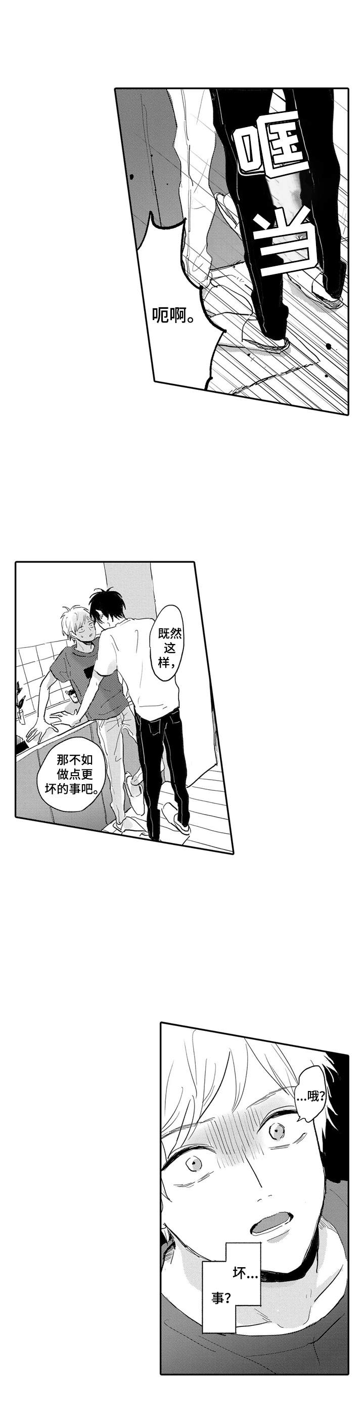 第8话7