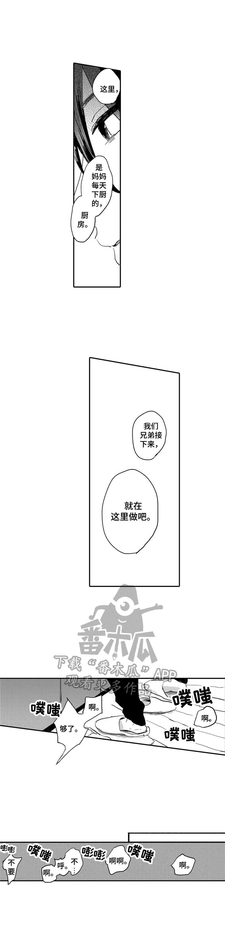 第8话8