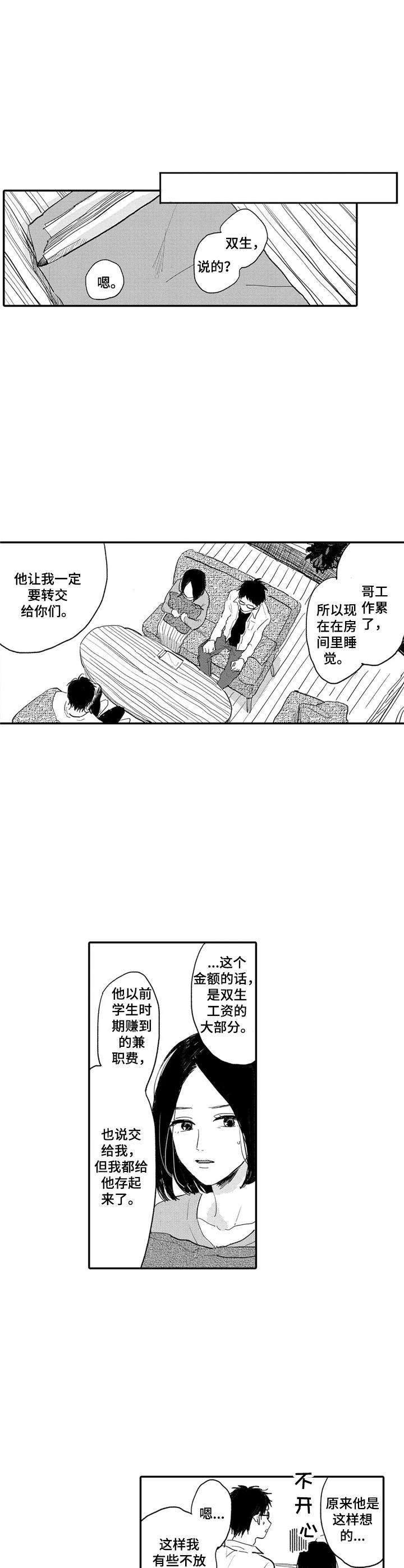 第8话9