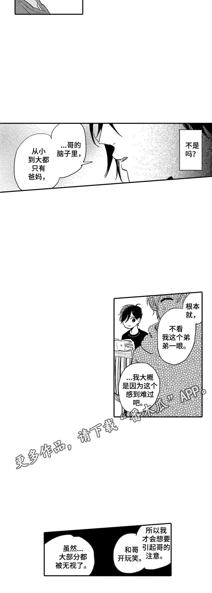 第7话10