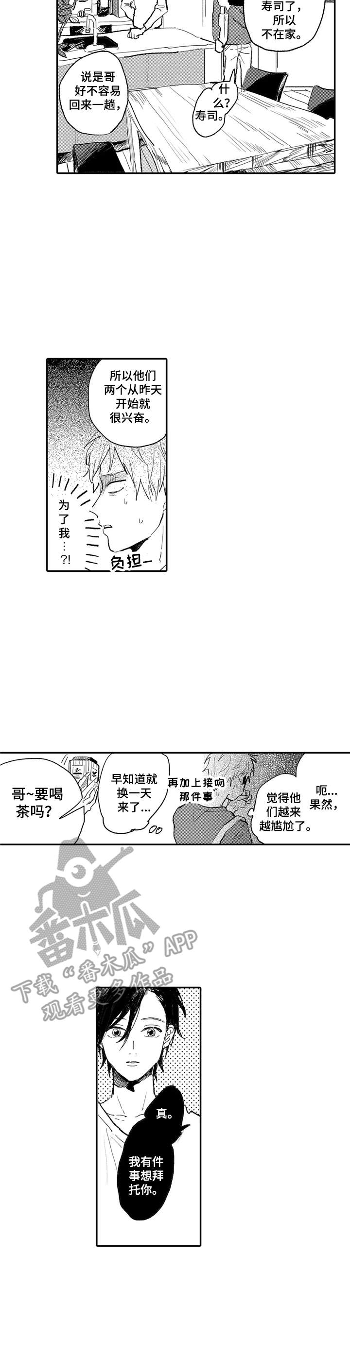 第7话2