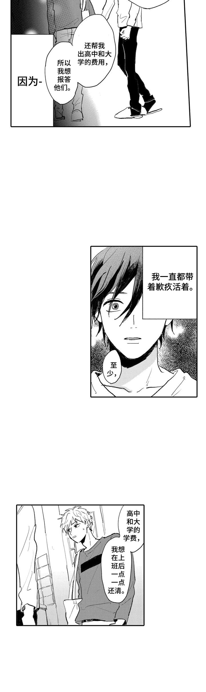 第7话5