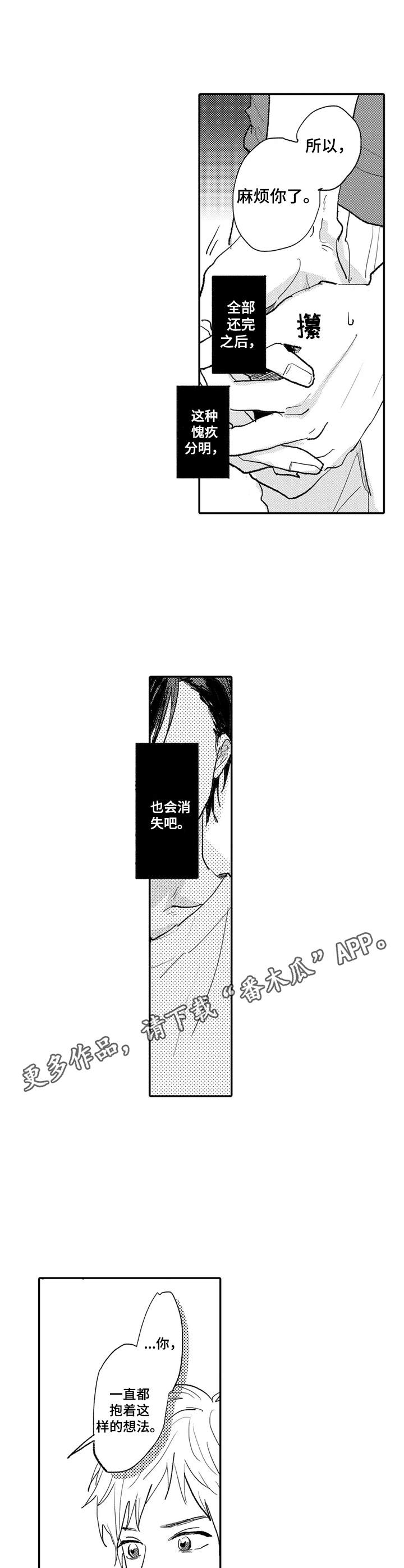 第7话6