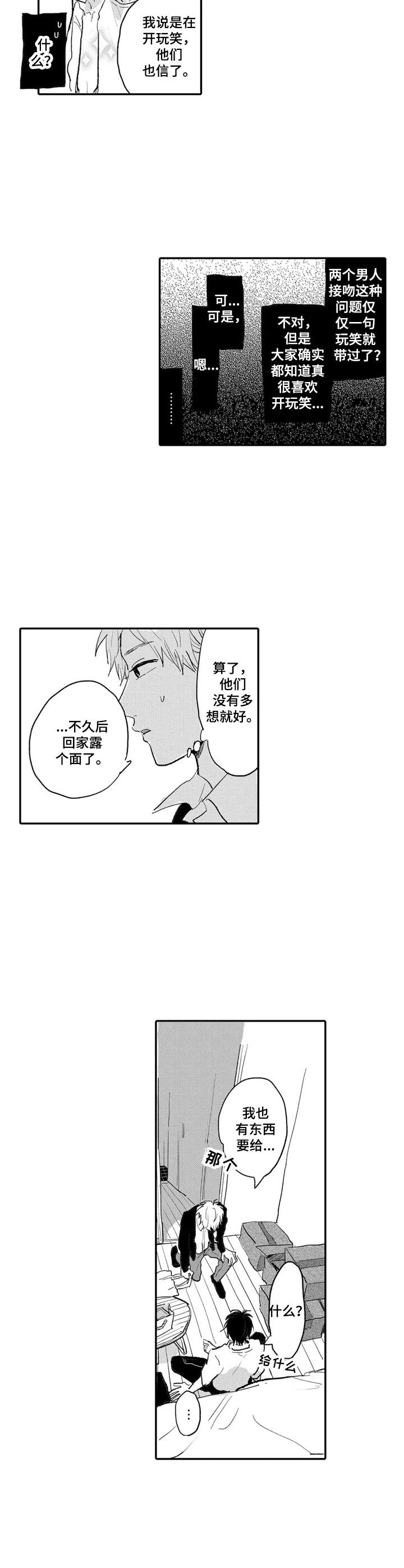 第6话1