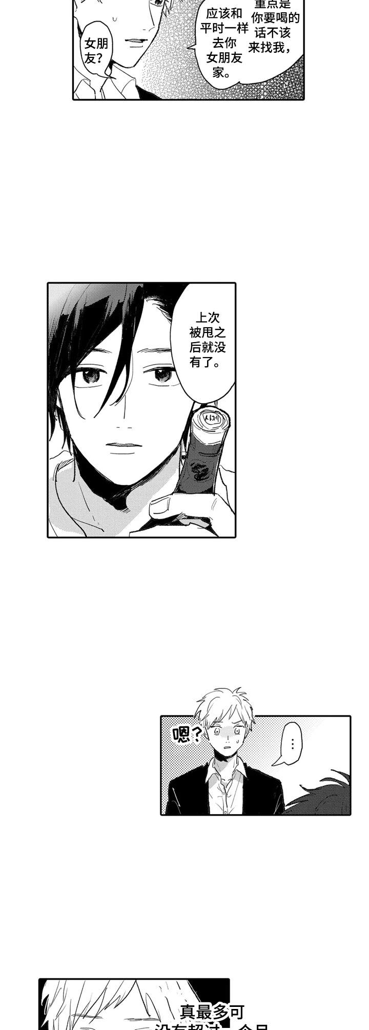 第6话3
