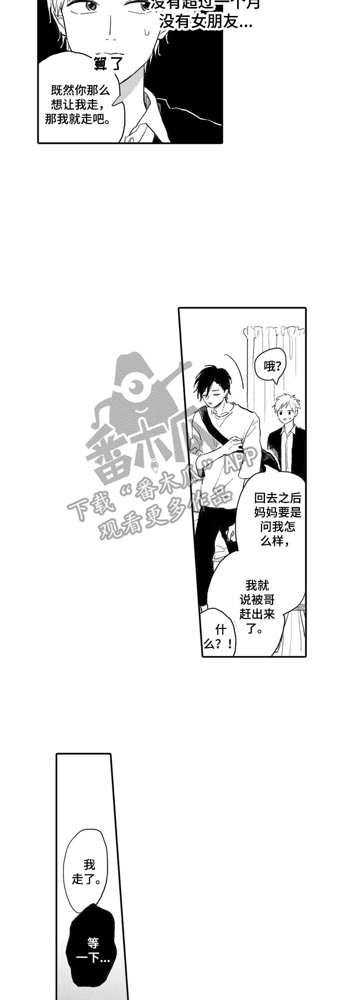 第6话4