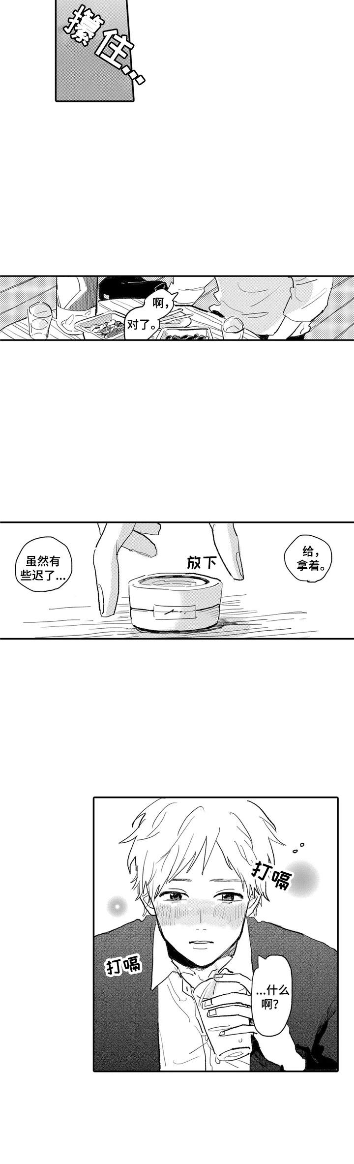 第6话5