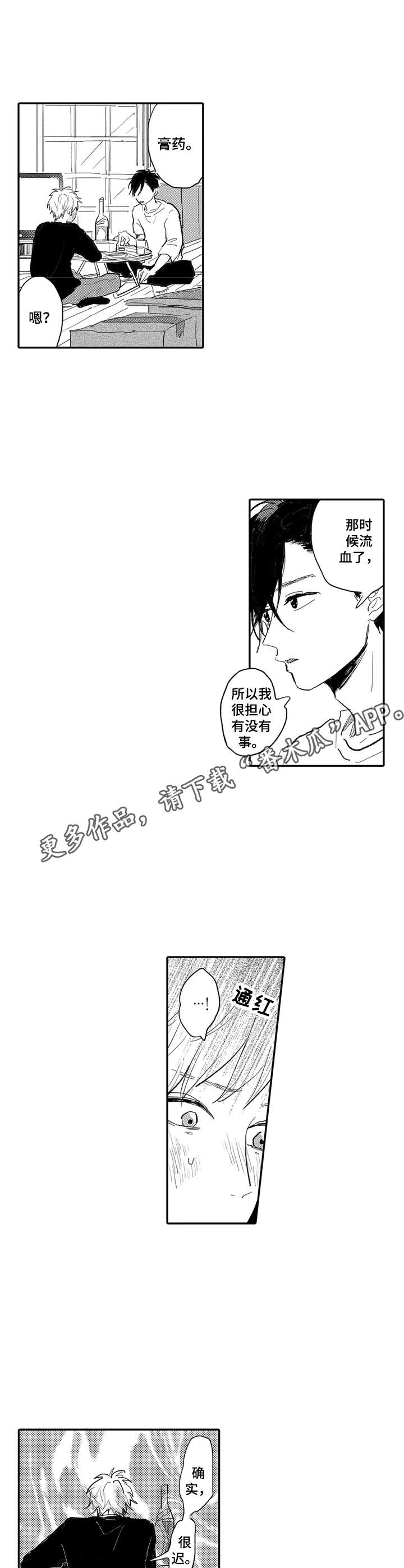 第6话6