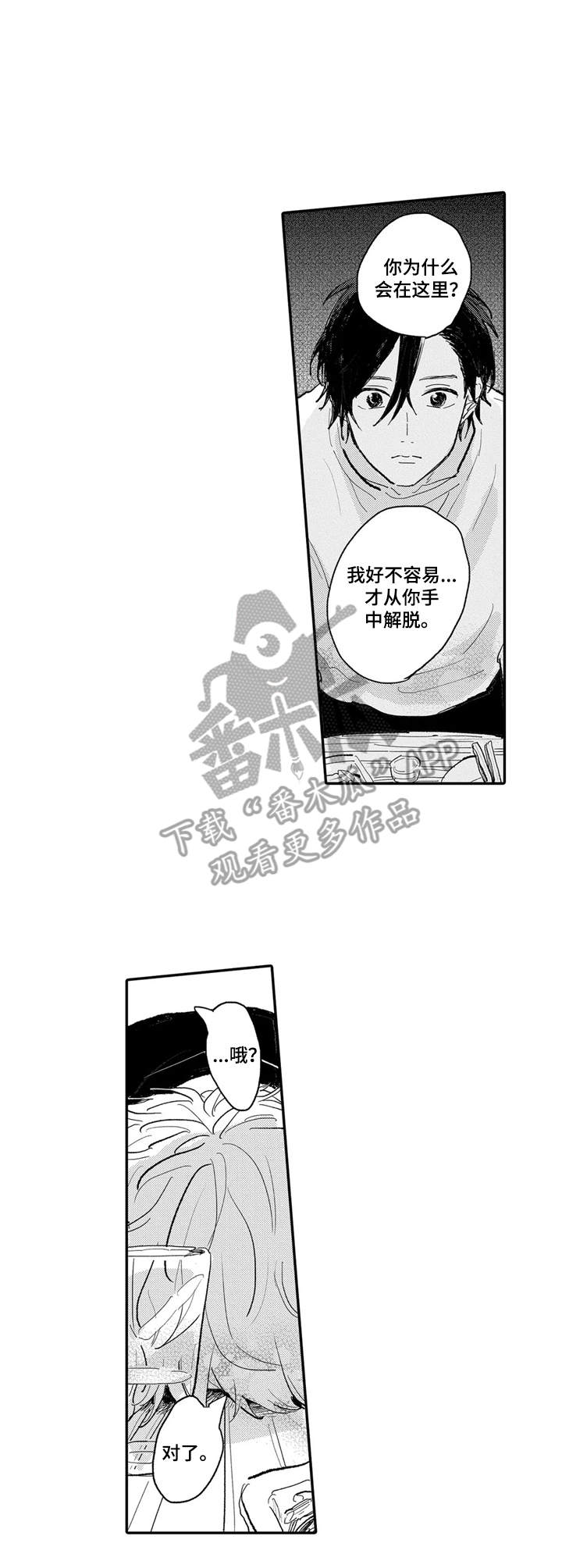 第6话8