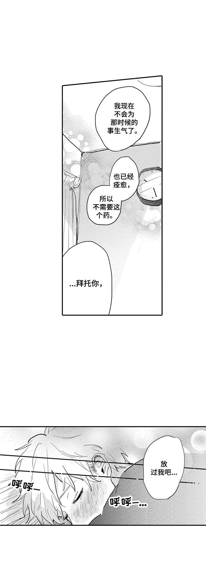 第6话9