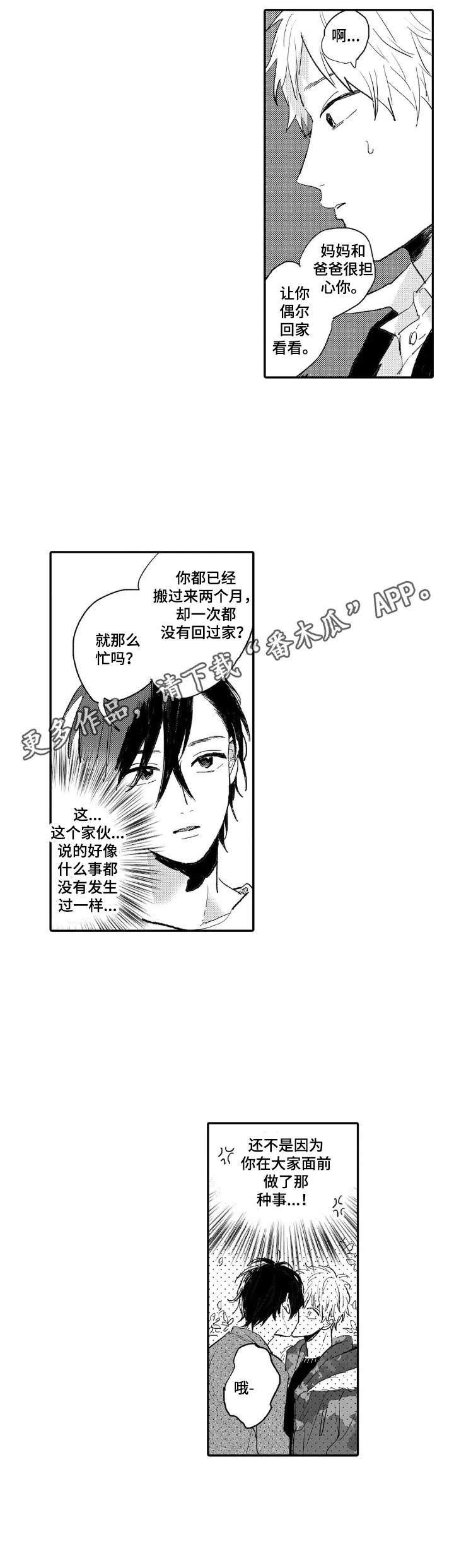 第5话10