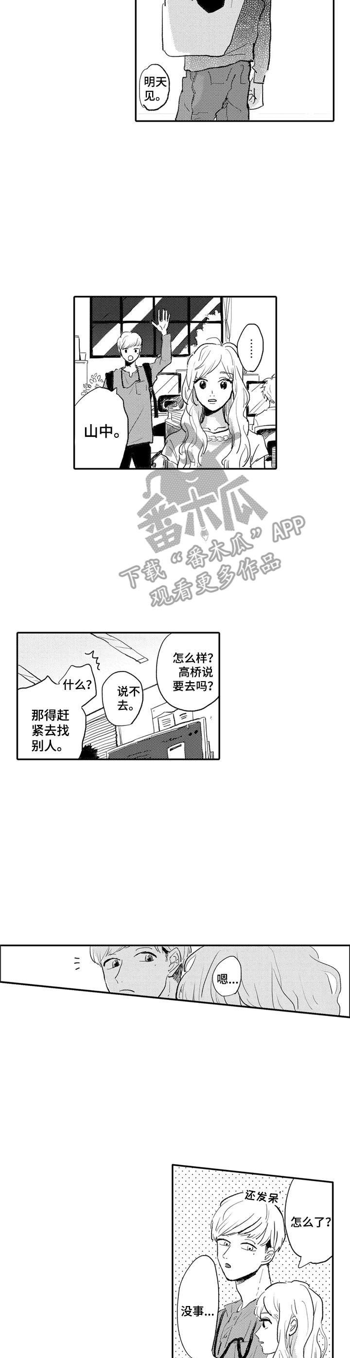 第5话2