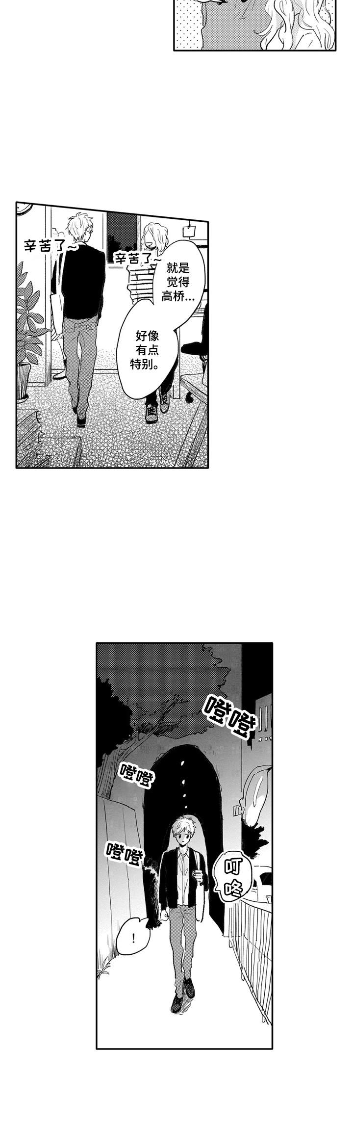 第5话3