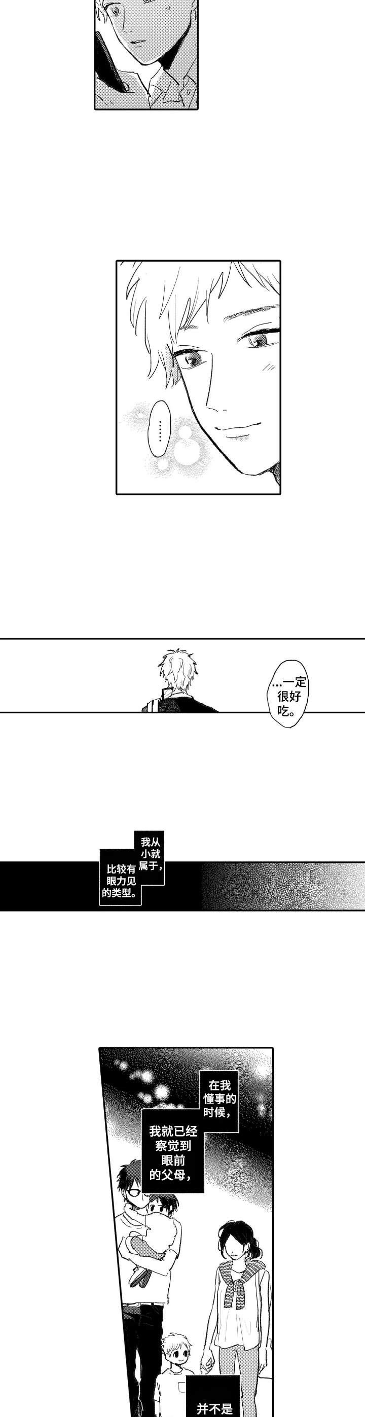 第5话5