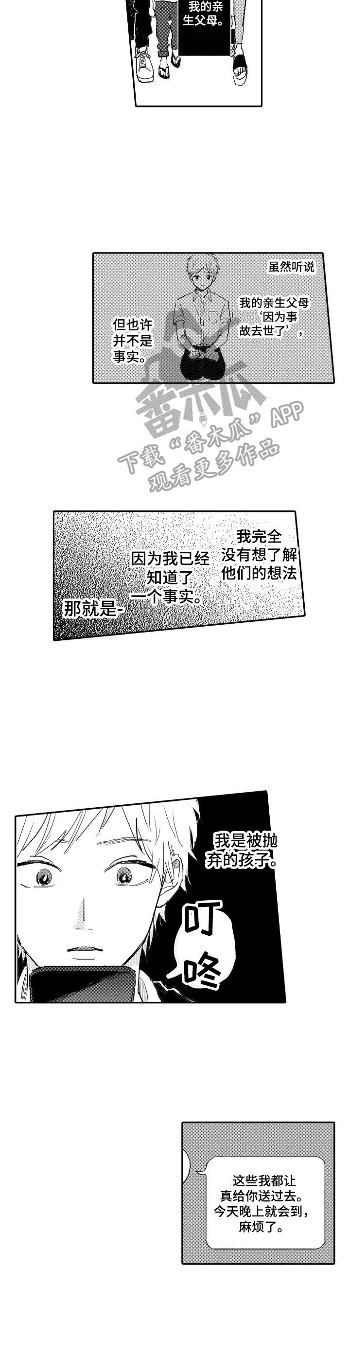 第5话6