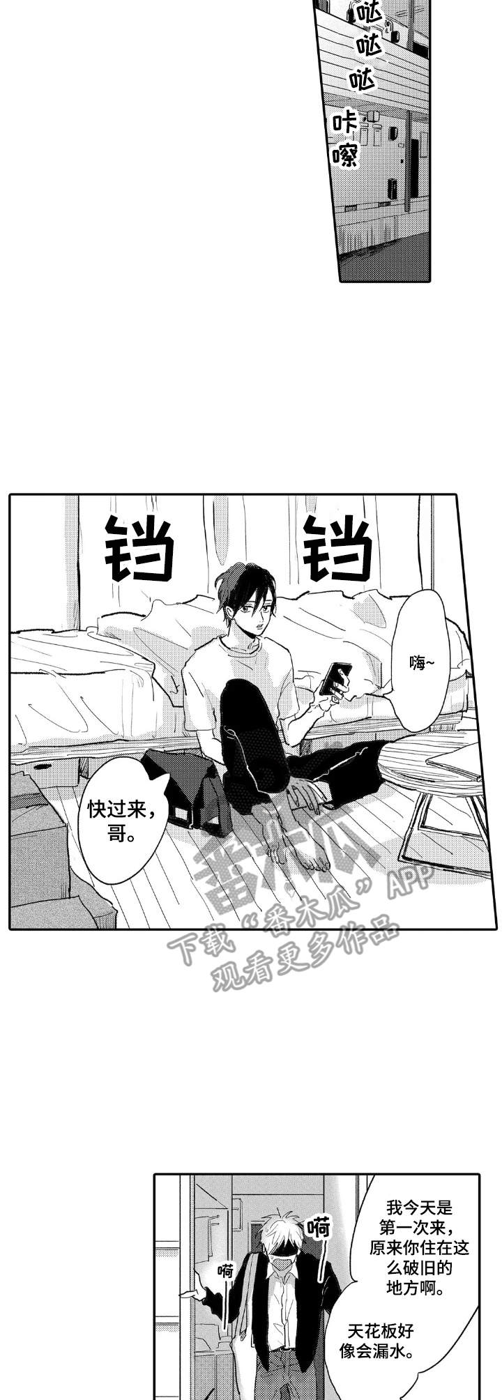 第5话8