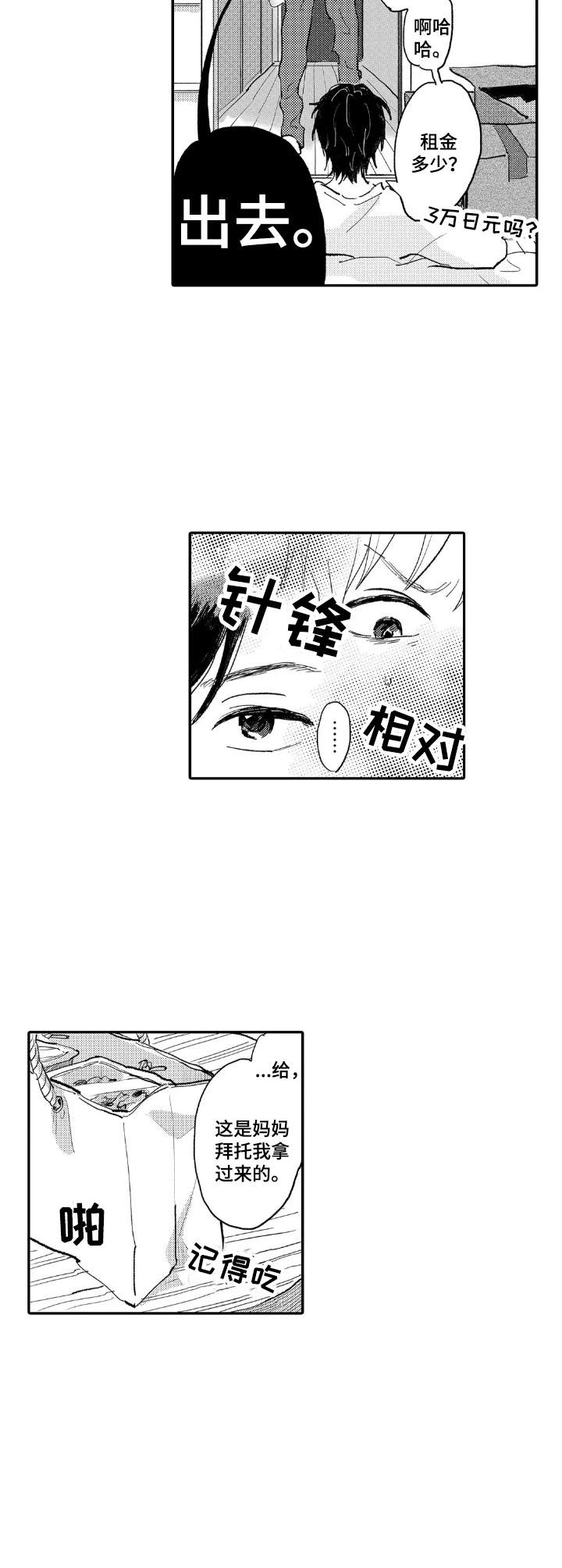 第5话9