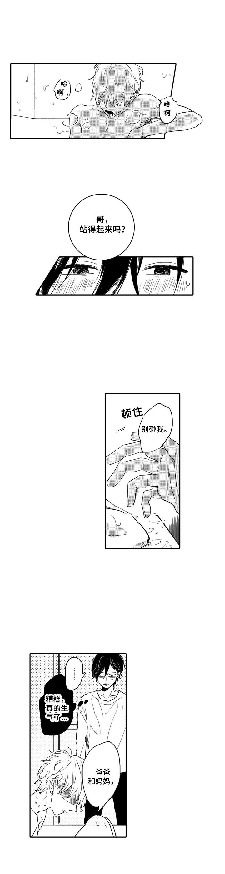 第4话0