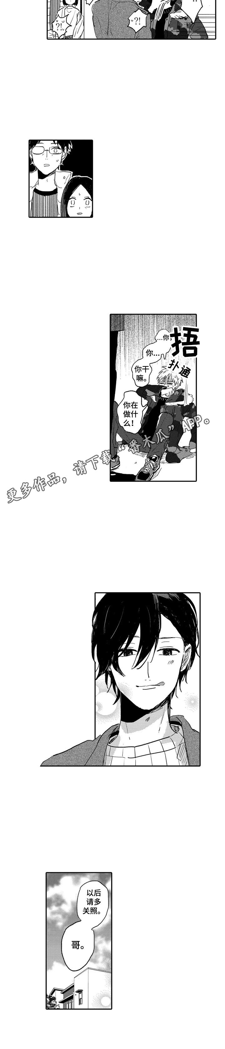 第4话11