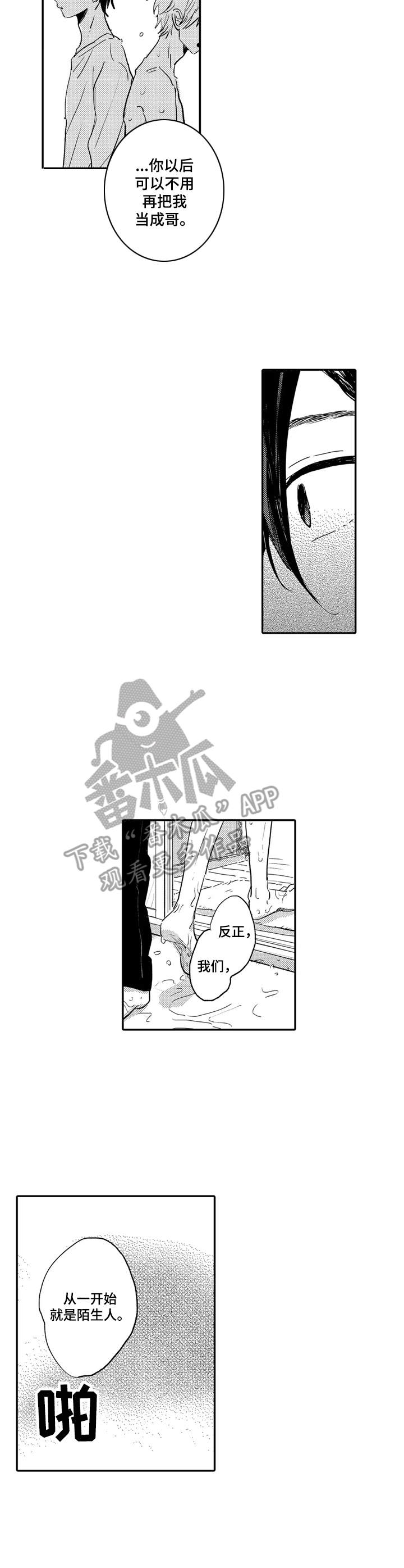 第4话3