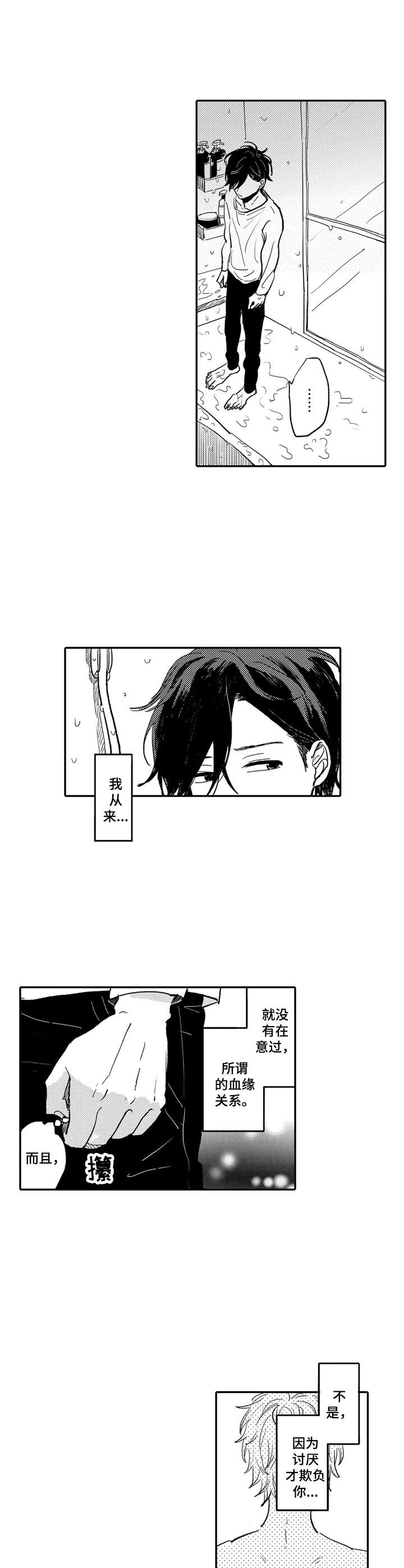 第4话4