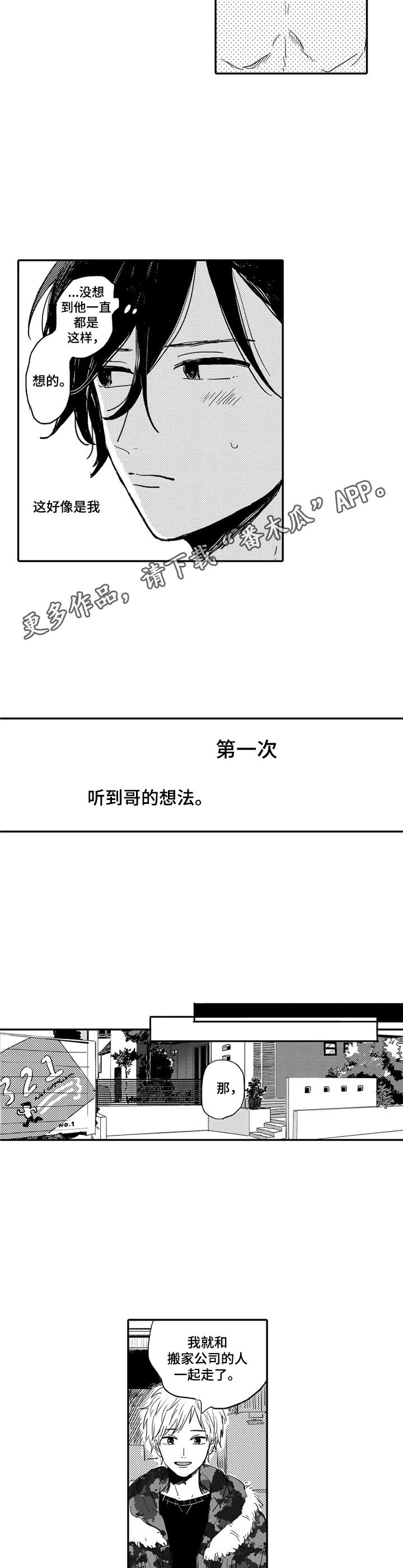 第4话5