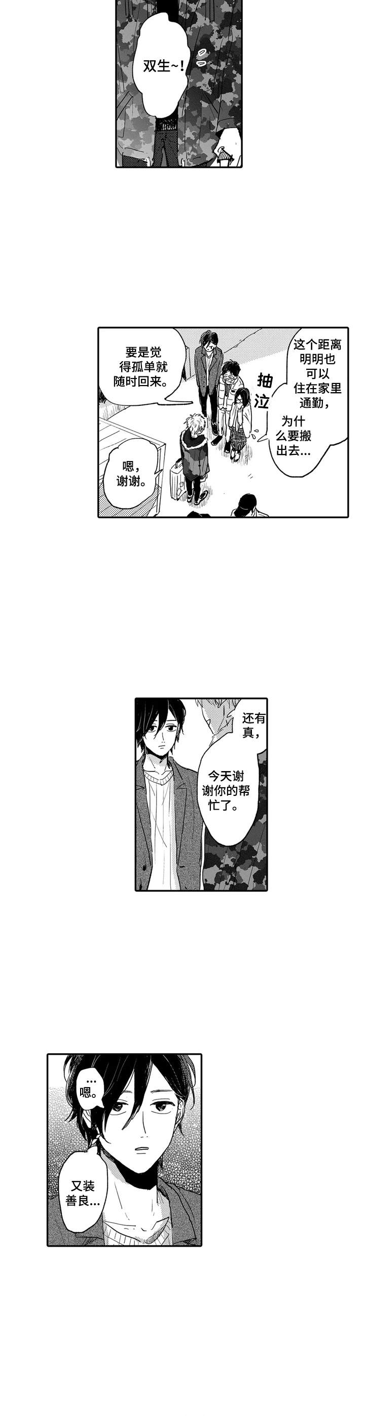 第4话6