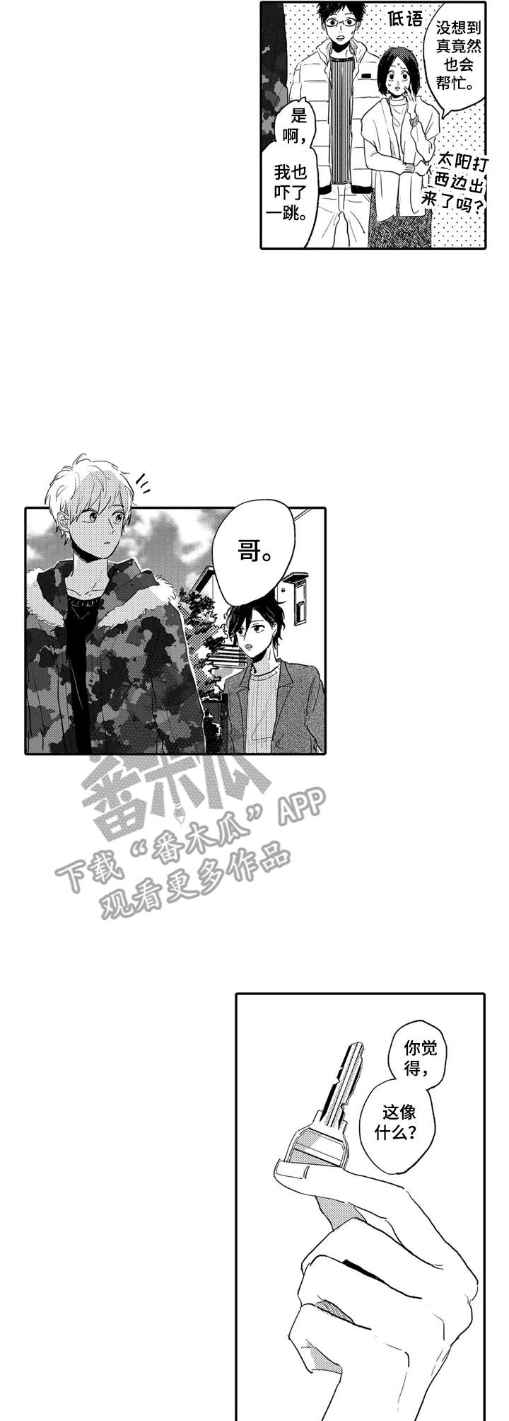 第4话7