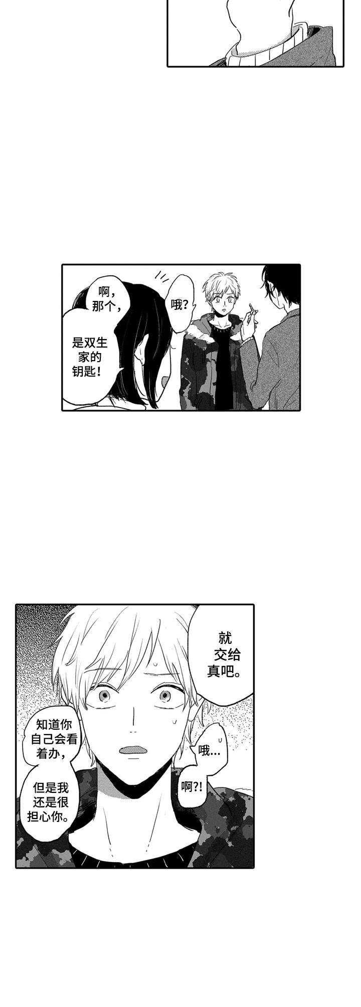 第4话8