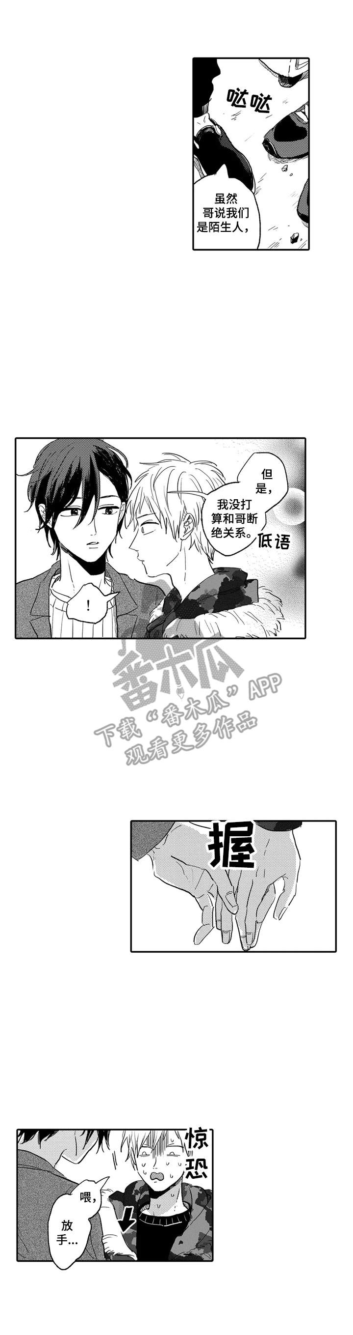 第4话9