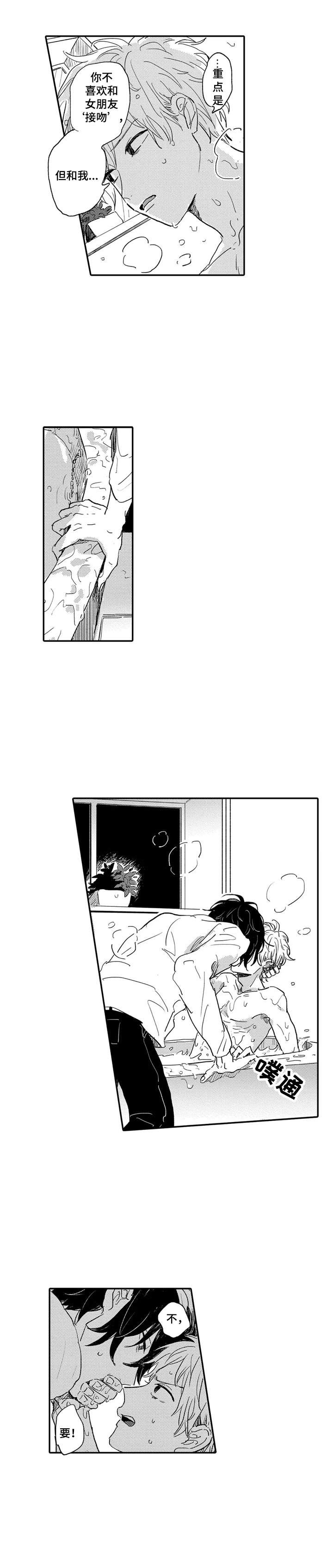 第3话0