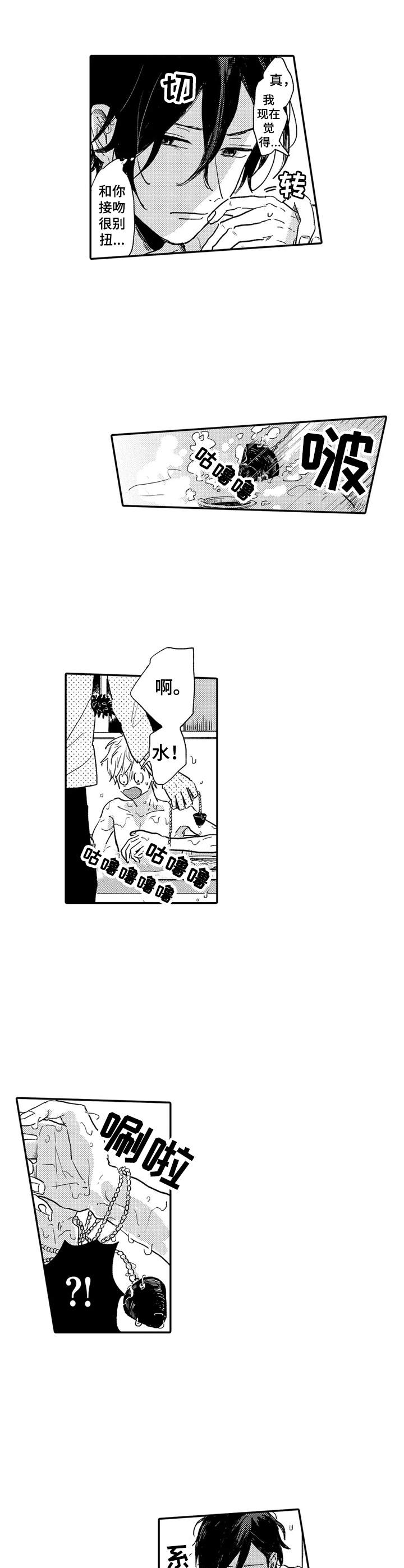 第3话1