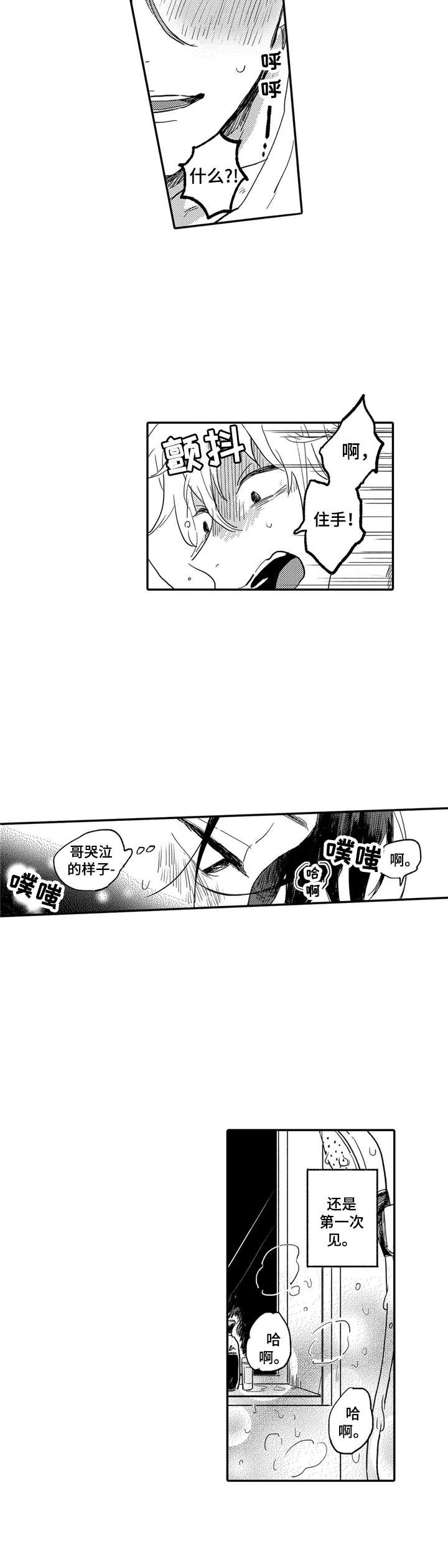 第3话10