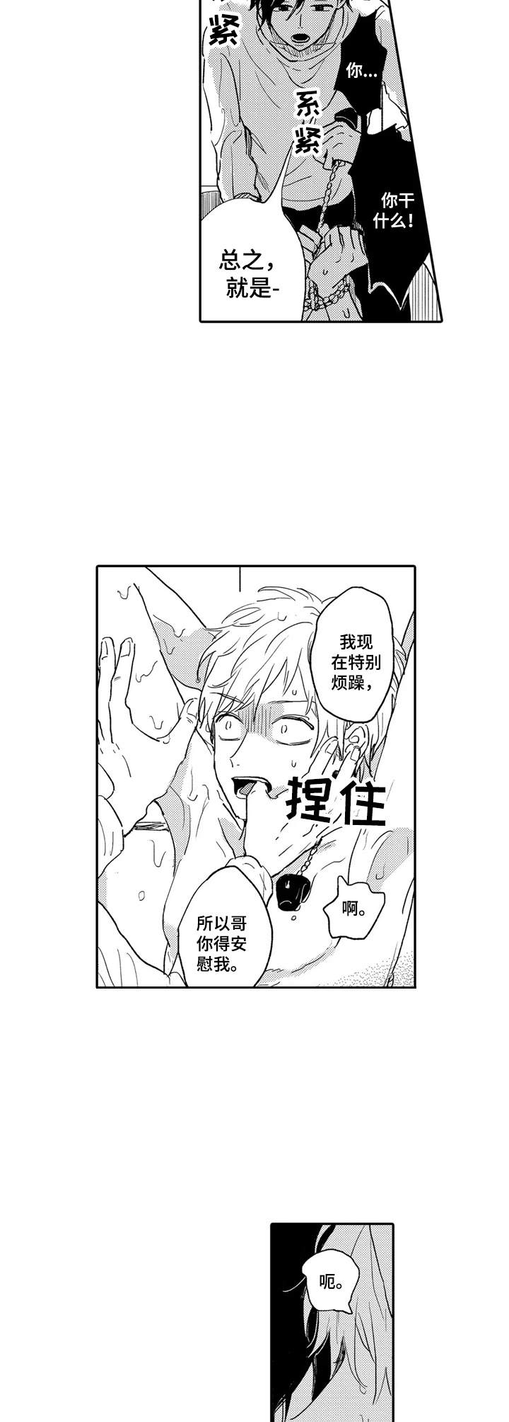 第3话2