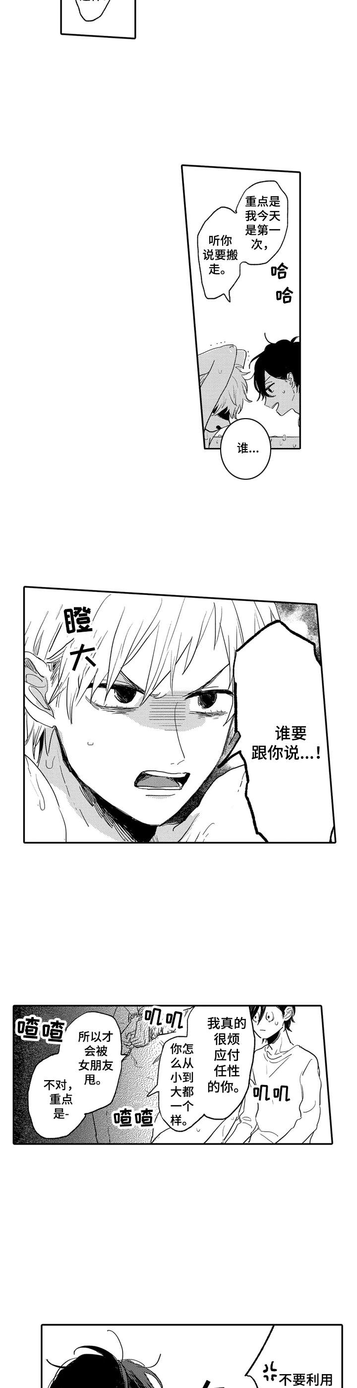 第3话6