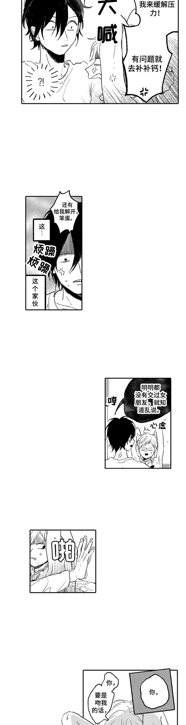 第3话7