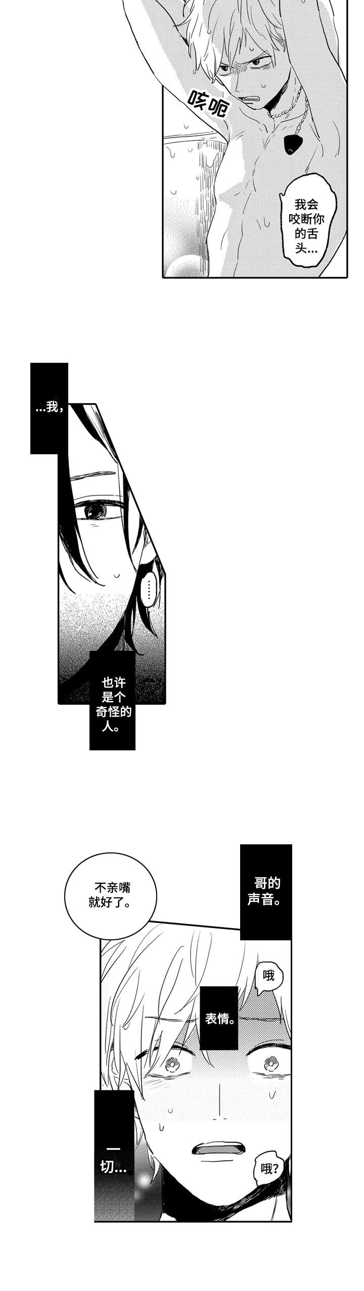 第3话8