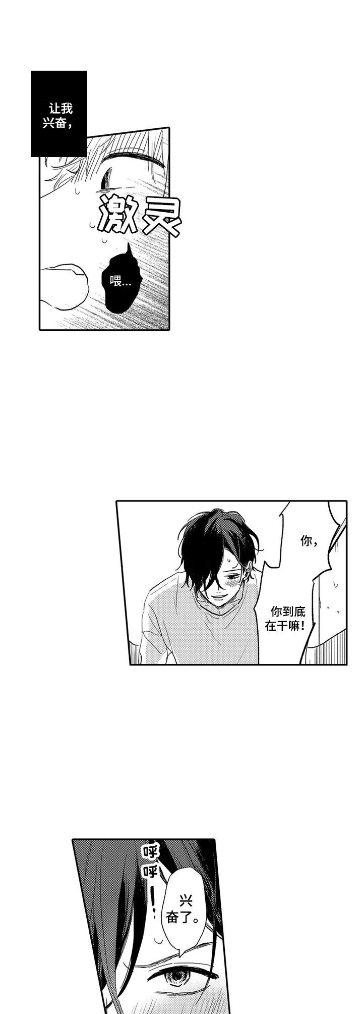 第3话9