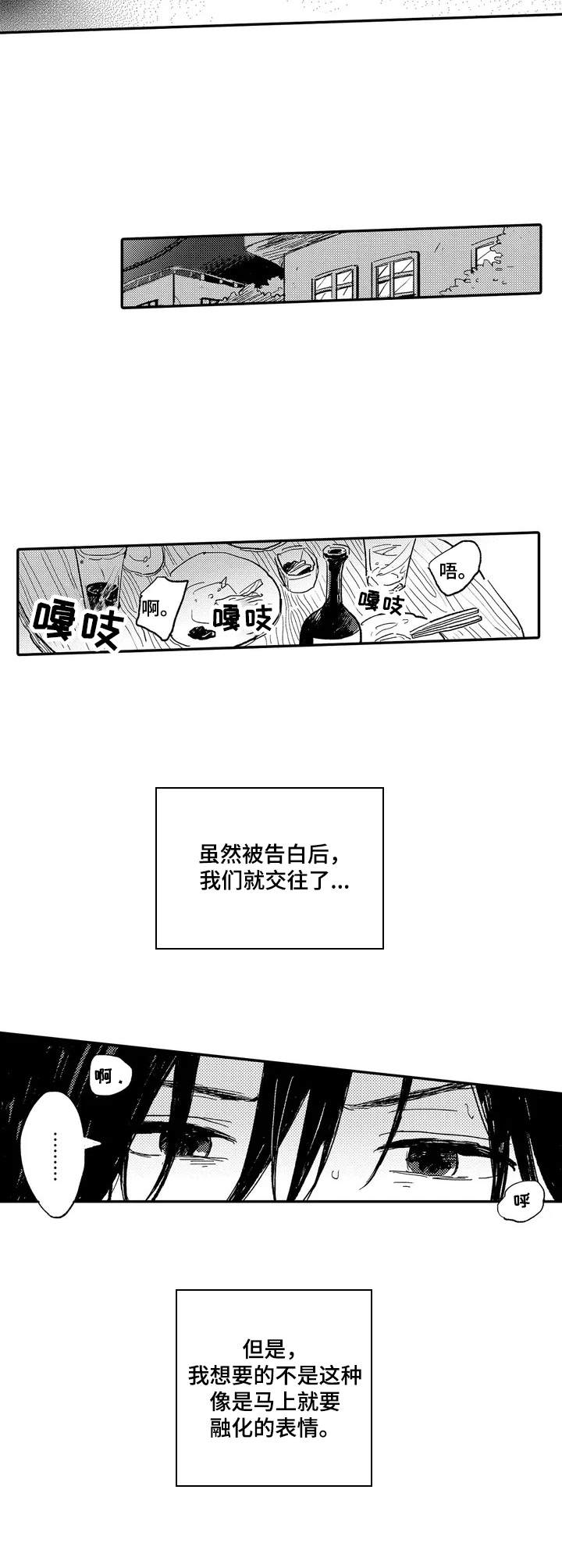 第2话1