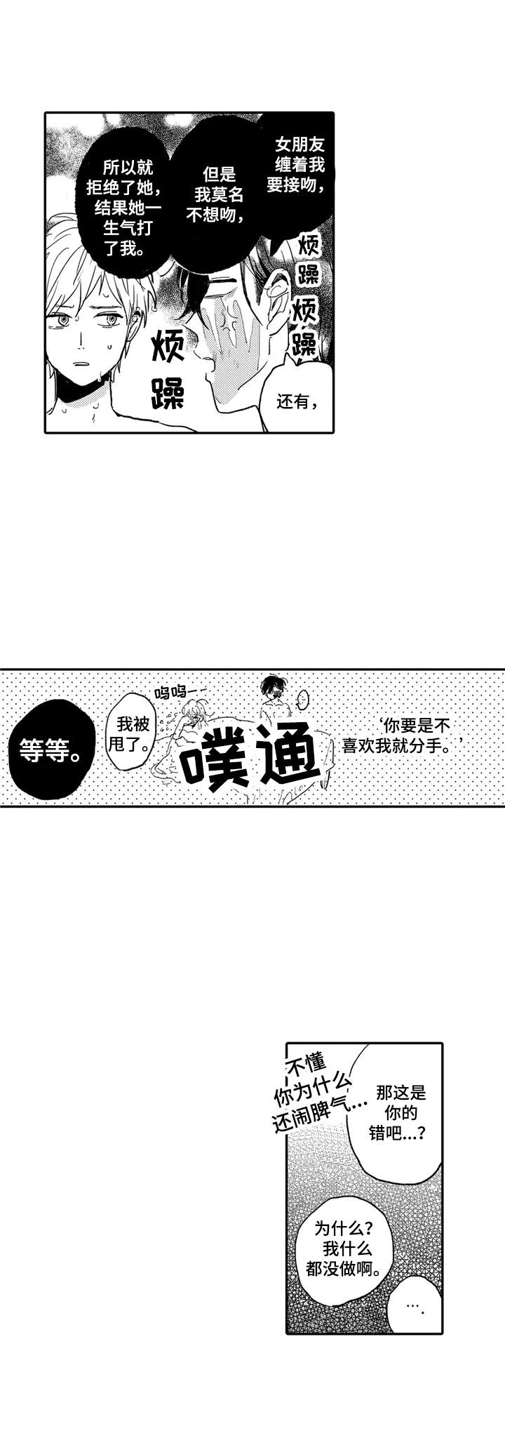 第2话10