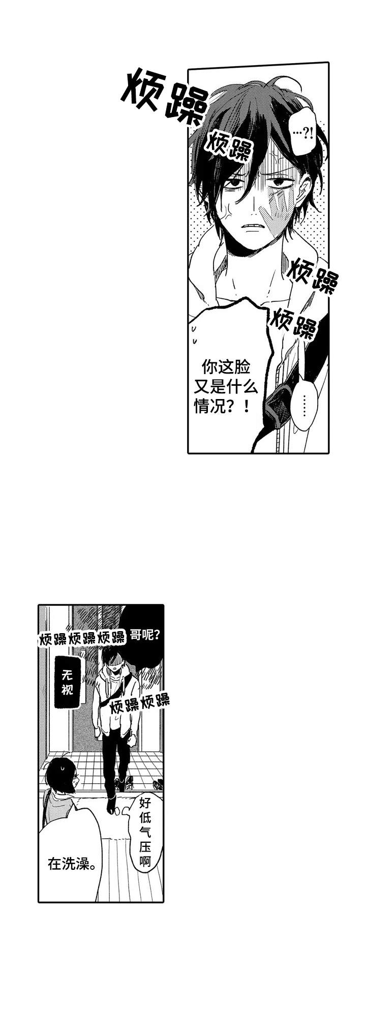 第2话7