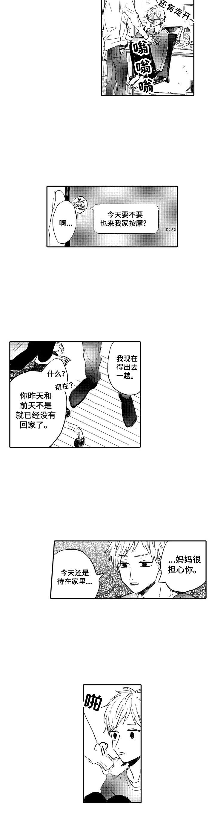第1话6