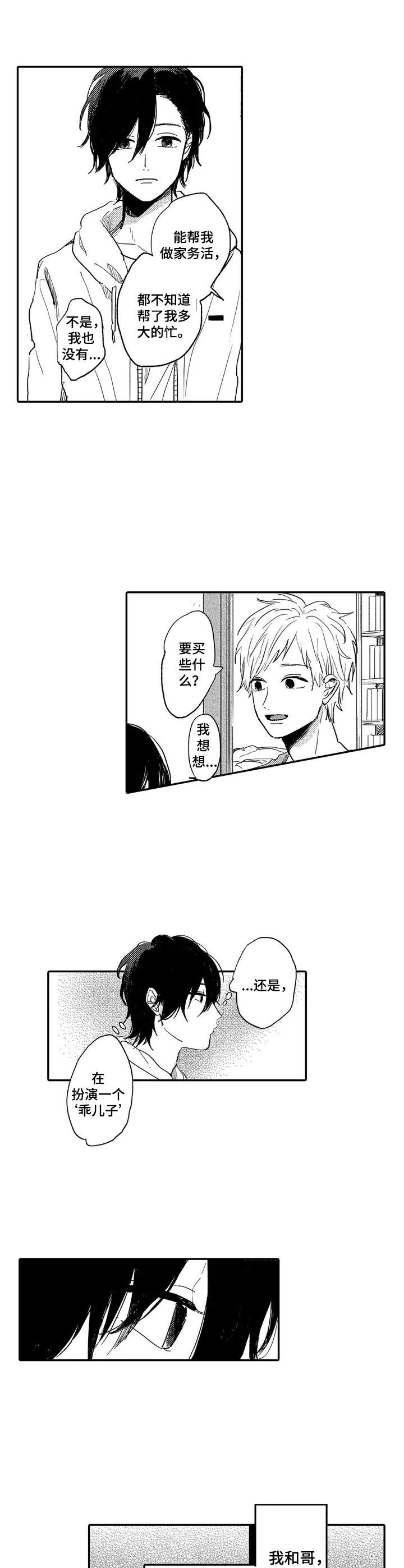 第1话9