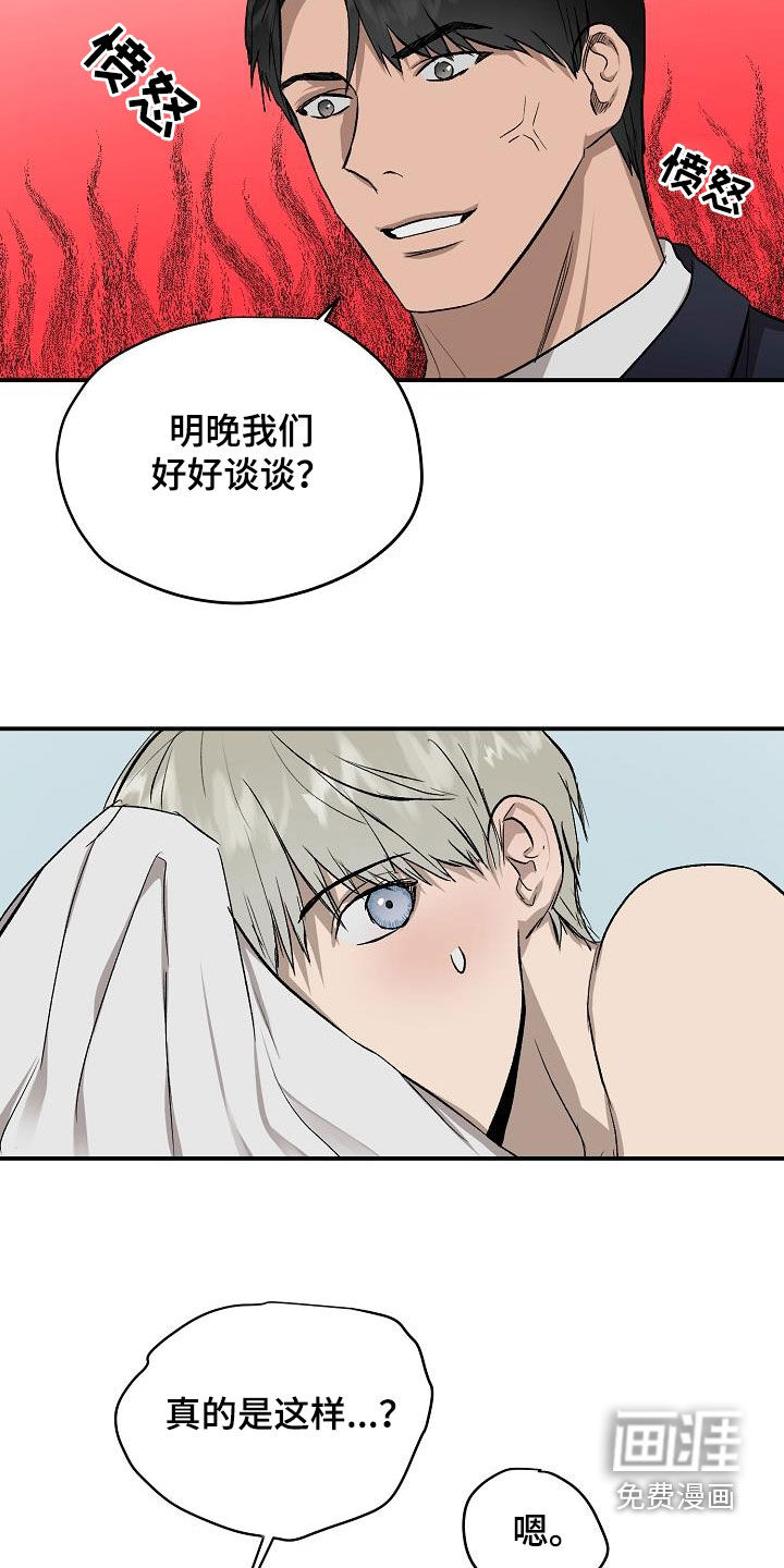 第90话3