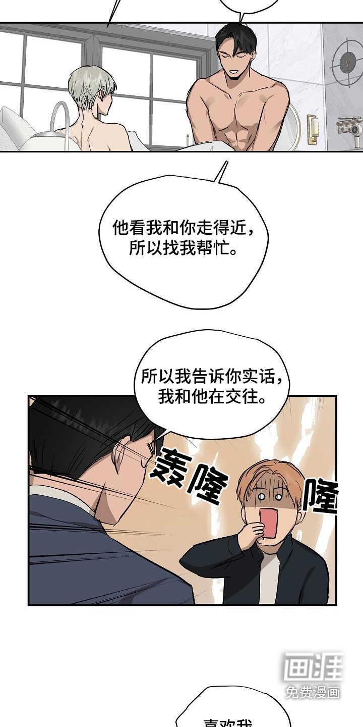 第90话4