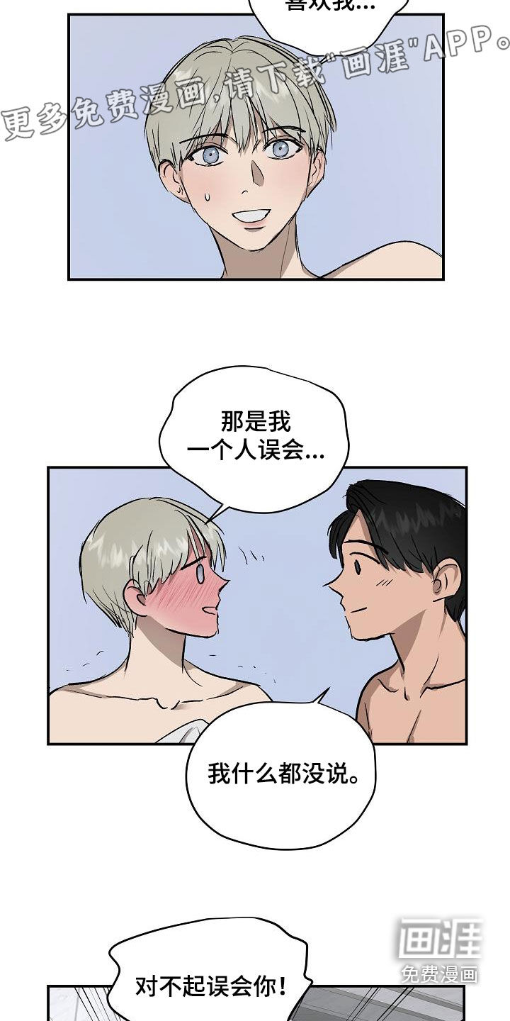 第90话5