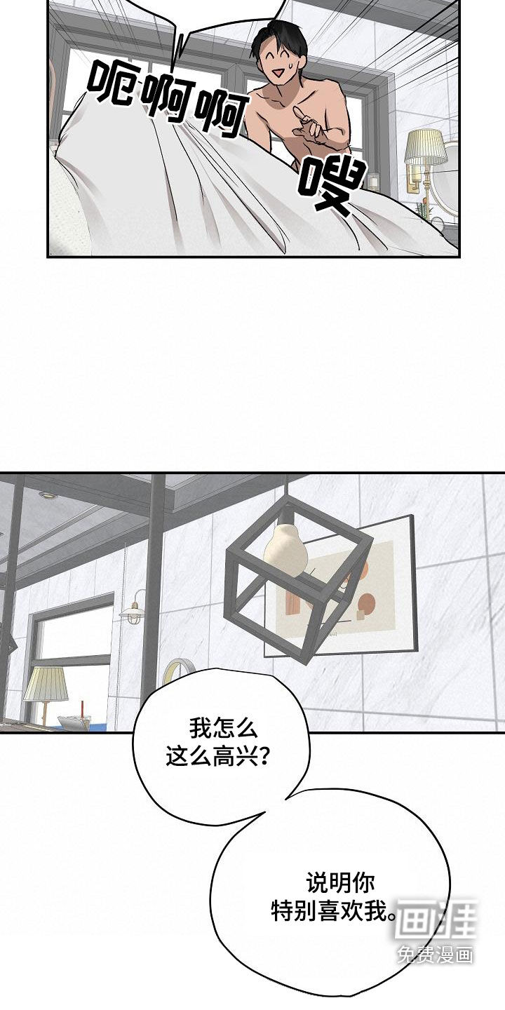 第90话6