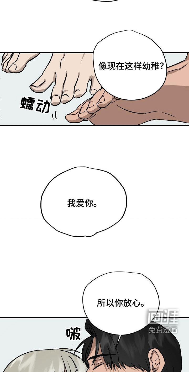 第90话8